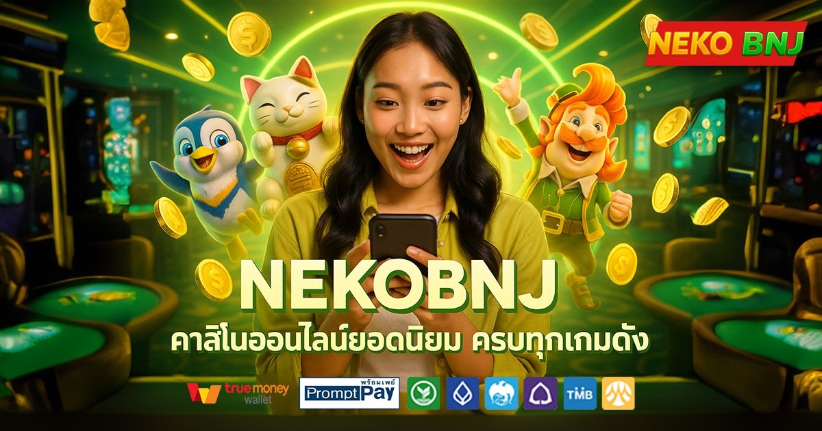 NEKOBNJ-สล็อต-เครดิตฟรี-100